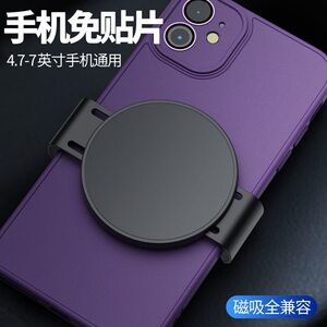 
New magnetic suction mobile phone clip, mobile phone stand on car mobile phone stand, magsafe magnetic suction mobile phone pull-up clip