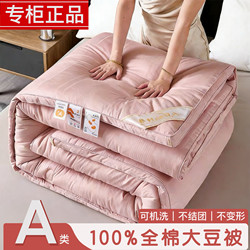 Crystal Home Textiles Class a Soy Fiber Quilt, Thickened for Winter Warmth, Winter Quilt, Spring and Autumn Quilt, Single and Double, Suitable for All Seasons