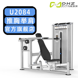 Bearded Commercial Chest Push and Shoulder All-In-One Machine Gym Equipment Chest and Shoulder Muscle Comprehensive Training Equipment
