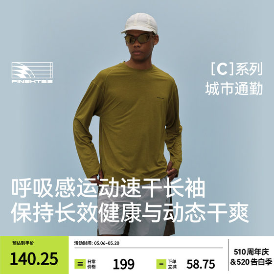 
PINSKTBS breathable quick-drying sports long-sleeved spring outdoor sports and leisure loose solid color long-sleeved T-shirt for men