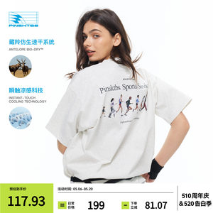 
PINSKTBS Running man printed T-shirt Summer outdoor sports and leisure breathable quick-drying short-sleeved T-shirt for men