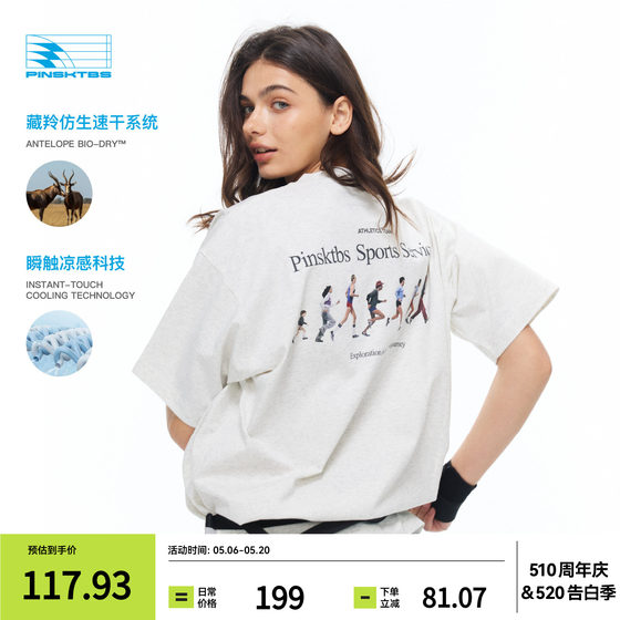 
PINSKTBS Running man printed T-shirt Summer outdoor sports and leisure breathable quick-drying short-sleeved T-shirt for men