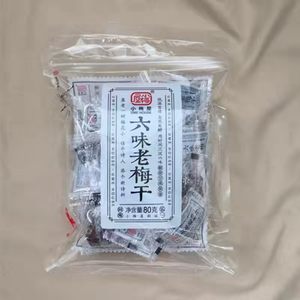 
Xiaomeiwu six-flavored dried plums 80g bag candied dried fruits pregnant women Internet celebrity snacks appetizing salty dried plums soaked in water