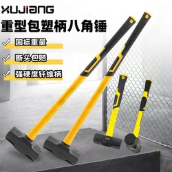Heavy-Duty Long-Handled Octagonal Hammer, National Standard Large Hammer, Wall-Breaking Hammer, Integrated Iron Hammer, 68/12/16 Pound Wall Demolition Tool