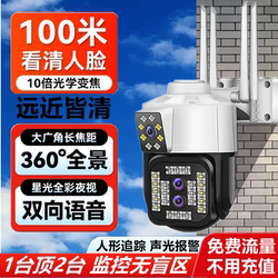 Camera with 360-Degree Surveillance Without Blind Spots, Remote Monitoring Via Mobile Phone, No Network Required, High-Definition Night Vision, 8 Million Pixels, 2025 New Model