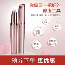 Electric Eyebrow Trimmer, Automatic Eyebrow Shaping Tool, Eyebrow Shaving Pen Trimmer, Men's and Women's Eyebrow Shaver, Rechargeable Model