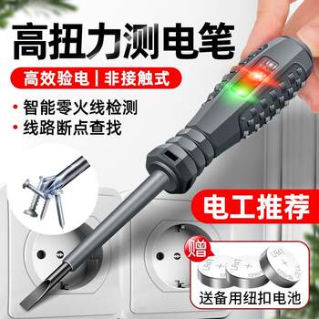 
Intelligent sensing detection and testing screwdriver for electrical leakage