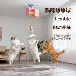Cat Toy Yo-Yo Ball with Telescopic Lift, Automatic Smart Door-Hanging Kitten Toy, Boredom-Relief Gadget, Electric Cat Teaser Stick
