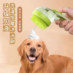 Pet Dog Bath Brush, Cat Bath Brush, Bathing Massage Brush, Magic Pet Bathing Massage Scrub Brush