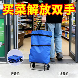 Shopping Bag with Wheels, Foldable Grocery Cart, Portable Large-Capacity Bag for Women, Useful for Home and Supermarket