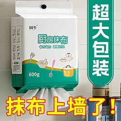 Gu Niu Hanging Lazy Cleaning Cloth, Dual-Use for Dry and Wet, Thickened Kitchen Paper, Special Disposable Dishwashing Cloth