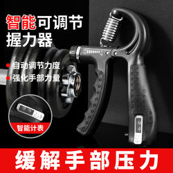 Grip Strength Device for Men, Professional Adjustable 5-60kg, Adult Student Fitness Equipment, Counting Hand Exercise Muscle Wrist Strength Equipment