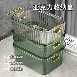 Acrylic Storage Box Desktop Cosmetics Storage Box Organizer Box Dressing Table Skin Care Products Miscellaneous Items Snack Storage Basket