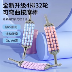 Yoga Wolf Tooth Massage Stick Relieves Muscles, Handheld Massage Stick with Four Rows of All-Round Bending Neck and Leg Massager