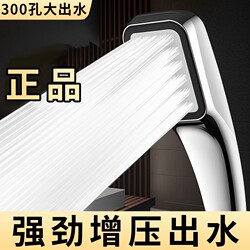 Shower Head Spray Set for Bathing, Handheld Showerhead, Rain Shower for Home Use