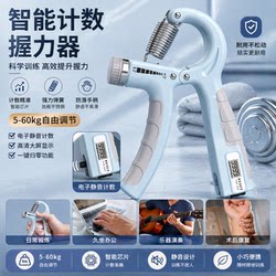 Adjustable Grip Strengthener for Men, Suitable for Home Use, 5-60kg, Fitness Equipment for Adults and Students, with Counter for Hand Muscle and Wrist Strength Training