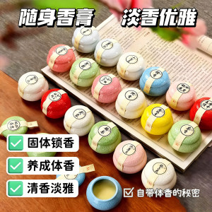 
Ancient style national trend solid scent of gardenia lasting fragrance fresh portable light fragrance applied to students' fragrance cream