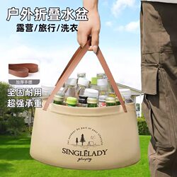Foldable Water Basin, Portable Travel Bucket, Travel Washing Bag for Washing Vegetables and Feet, Outdoor Outing Car-Mounted Foot Soaking Bag, Magic Tool