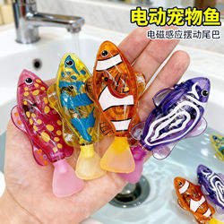 Children's Electronic Sensor Light-Up Swinging Fish Baby Bath Toy That Can Swim, Electric Simulation Toy Fish