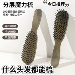Layered Magic Comb for Wet and Dry Use, Scalp Volumizing, High Crown Magic Tool, Head Itch Relief, Long Hair Smoothing Massage Comb