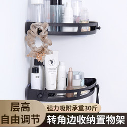 No-Drill Bathroom Corner Shelf, Wall-Mounted Storage Rack for Washbasin, Toilet, and Kitchen