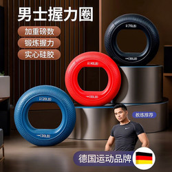 Grip Strength Device Silicone Grip Ring for Men, Professional Hand Strength Training, Finger Rehabilitation Training Equipment, Arm Muscle Training for the Elderly