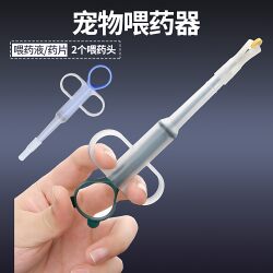 Pet Medicine Feeder, Cat Pill Feeding Syringe, Dog Press-Type Integrated Medicine Feeding Stick, Liquid Capsule Feeding