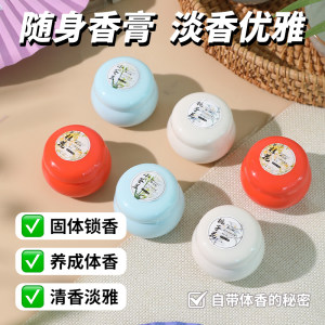 
Ancient style national trend solid scent of gardenia lasting fragrance fresh portable light fragrance applied to students' fragrance cream