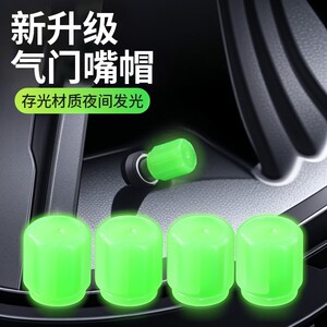 Luminous valve car tire valve cap luminous electric vehicle valve core adapted to electric vehicle valve core