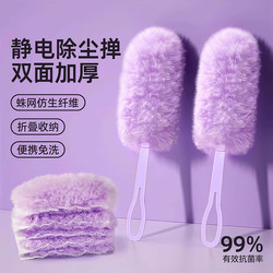 Magic Electrostatic Dust Duster, Dust Removal Tool, Gap Cleaning Duster, Household Detachable Adsorption Vacuum Cleaner