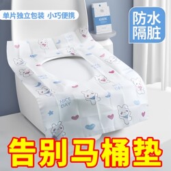 Disposable Toilet Seat Covers for Hotel Travel, Thickened, Waterproof, Dirt-Isolating, Portable Maternity Seat Pads