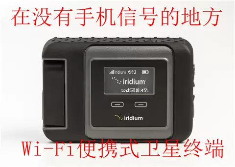 户外旅游卫星电话WiFi上网终端包月免费流量Iridium GO卫星电话-Taobao