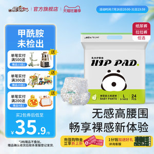 
[Exclusive Repurchase] Qian Shea Butter Pack Ultra-thin Breathable, Soft and Comfortable Newborn Diapers Pull-Ups