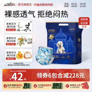 
[Breathable Nude Feel] Qian Silk Soft Nude Feel Nude Feel Breathable Heat Dissipation Breathable Dry Instant Absorbent Diapers Pull-Up Pants