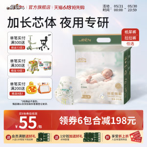 
[Exclusive repurchase] Qian silk soft cotton sleep soft, comfortable, skin-friendly and breathable newborn diapers pull-ups