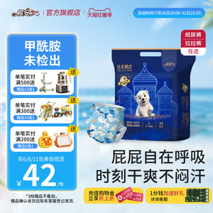 
[Breathable Nude Feel] Qian Silk Soft Nude Feel Nude Feel Breathable Heat Dissipation Breathable Dry Instant Absorbent Diapers Pull-Up Pants