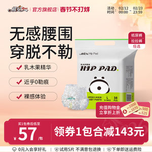 
T Qi'an Shea Butt Protection Baby Newborn Flower Pants Ultra-thin Soft No Sensitive Waist Diaper Pulling Pants