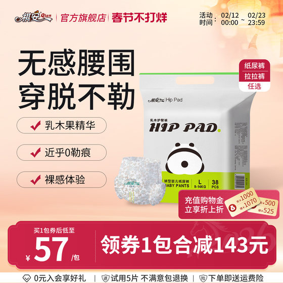 
T Qi'an Shea Butt Protection Baby Newborn Flower Pants Ultra-thin Soft No Sensitive Waist Diaper Pulling Pants