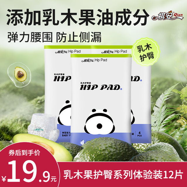 Qi'an Panda Milk Baby Baby Breast Protectors Ultra-Thin Breathable Pull-Up Pants Diapers Portable Pack of 3
