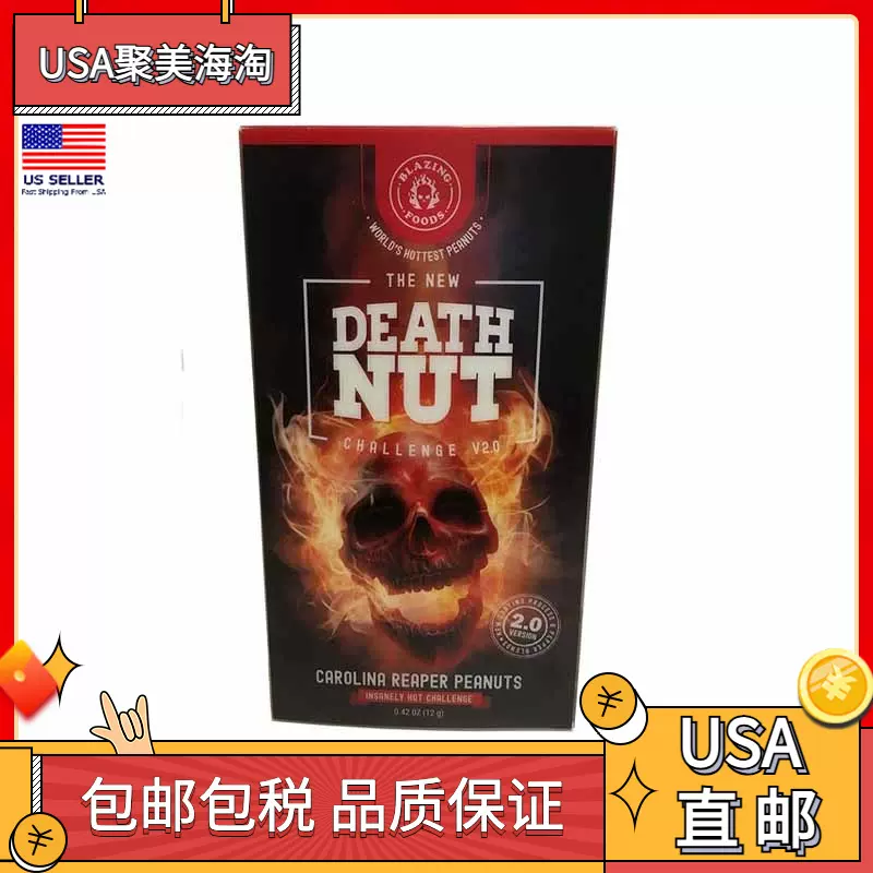 美国发货吃蟹阿姨推荐The Death Nut Challenge超辣辣味坚果12g-Taobao