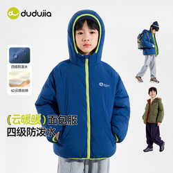 Dudujia children's cotton padded coat waterproof winter