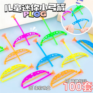 
Kindergarten activity small gifts children's small gifts creative mini bow and arrow shooting toys primary school students reward prizes