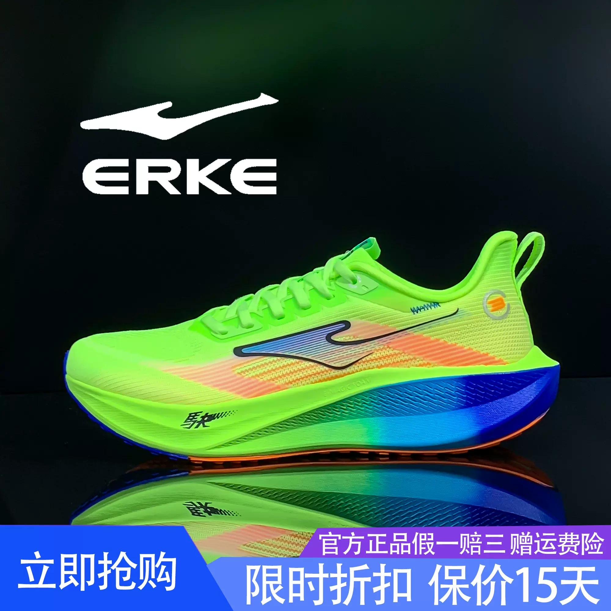 鸿星尔克男鞋2025春季新款飞jue3.0透气运动缓震跑鞋11125103009