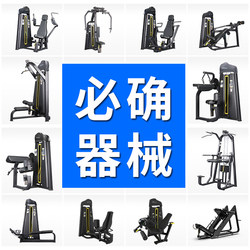 Complete Set of Commercial Gym Equipment Butterfly Machine Hack Squat Machine Leg Strength Trainer Hummer Equipment
