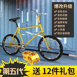 Modified 5Th Generation Fixed Gear Bike, Easy to Do Wheelies, Stunt Bike, Lightweight Student Bicycle