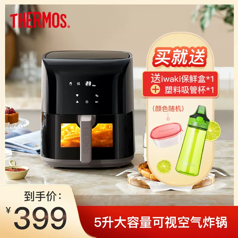 THERMOS 膳魔师 5L多功能可视空气炸锅 赠保鲜盒+吸管杯