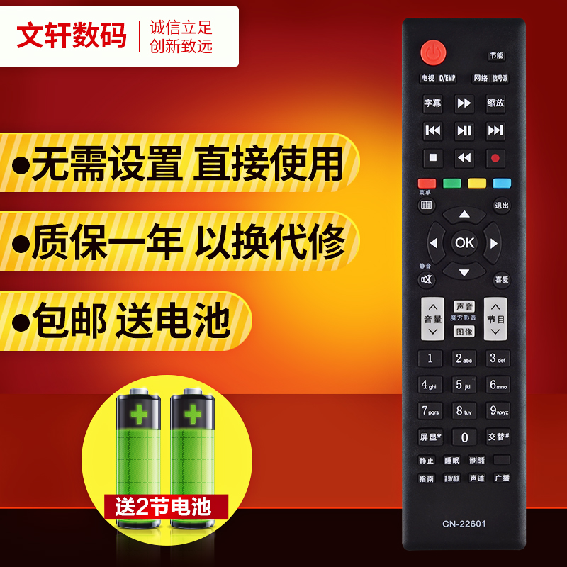 WX HISENSE LCD TV  CN-22601 22604 22605 22606 22607 22608-
