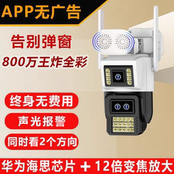 Seetong Surveillance Camera Black Light Full Color Q50 Outdoor 4g Data-Free Solar Powered Camera
