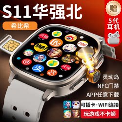 Huaqiangbei S11 Smart Watch Ultra Phone Watch with Sim Card Slot S9 for Adults, Middle and High School Students, New 25 Model Sports Watch for Children, S12 Cellular Top Version for Teenagers, Men and Women