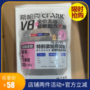 
Hippak dog food V8 grain-free, hypoallergenic, freeze-dried, tear-stain-reducing probiotics, general staple food for puppies, with anti-counterfeiting